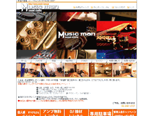 Tablet Screenshot of music-man.jp